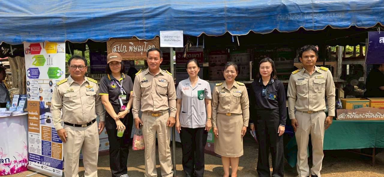 title - ส.ป.ก.พิษณุโลก เข้าร่วมจัดกิจกรรมหน่วยบำบัดทุกข์ บำรุงสุข สร้างรอยยิ้มให้ประชาชนจังหวัดพิษณุโลก ประจำปีงบประมาณ พ.ศ.๒๕๖๙